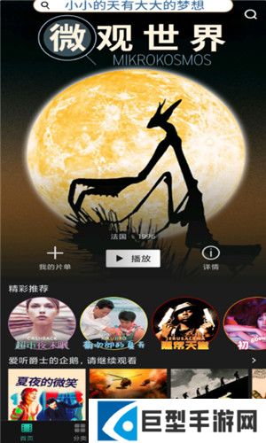 段友影视app安卓下载