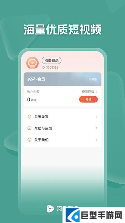 河马剧场正版免费下载