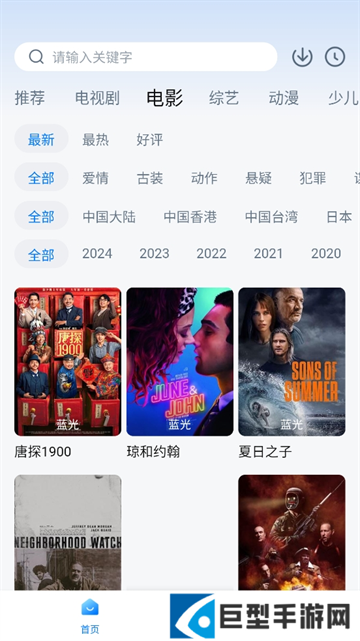 777影视官方正版下载