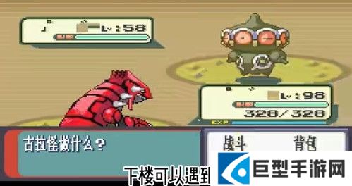 口袋妖怪红宝石