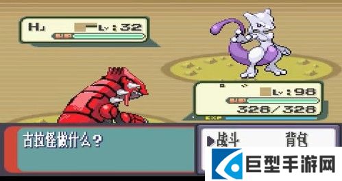 口袋妖怪红宝石