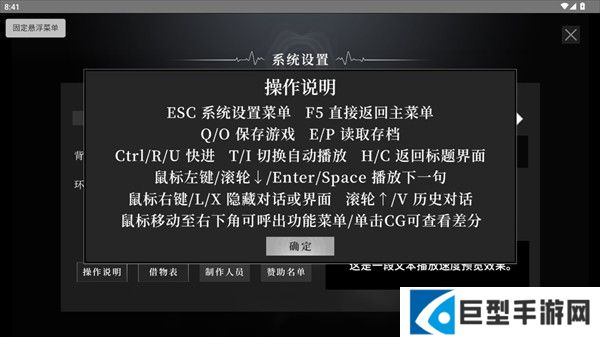游戏攻略截图3