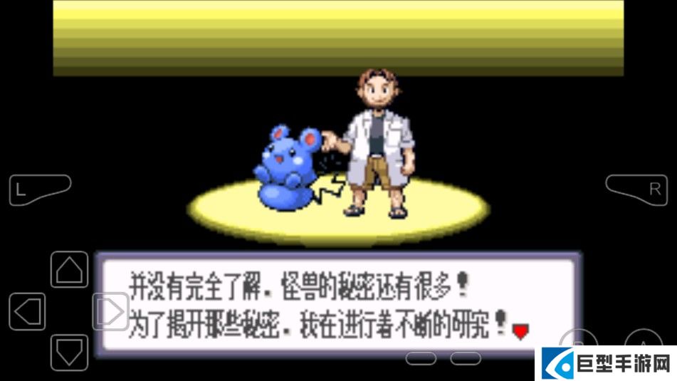 口袋妖怪红宝石