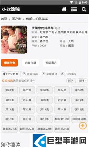 小收影视app最新版下载