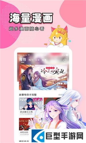 抹茶动漫正版下载