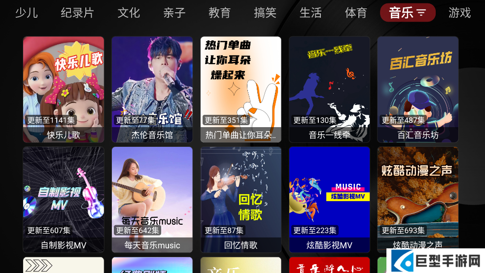 喵影视TV盒子官方版下载