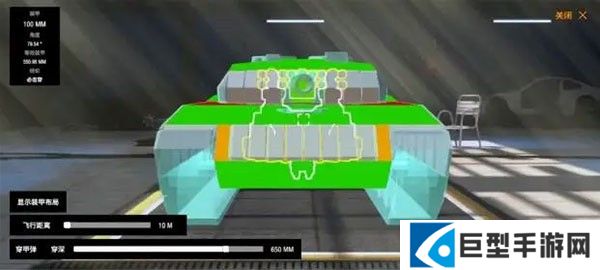 自制坦克模组教程截图3