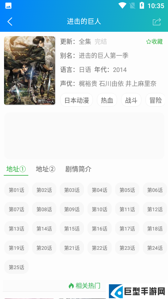 萌道动漫官网下载