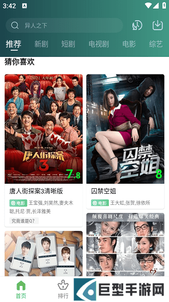 小草视频app下载