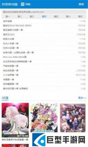 异世界动漫app正版下载