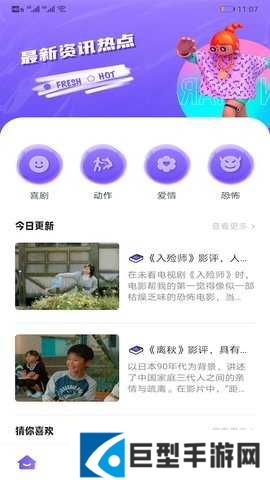 追韩疯app安卓最新版下载