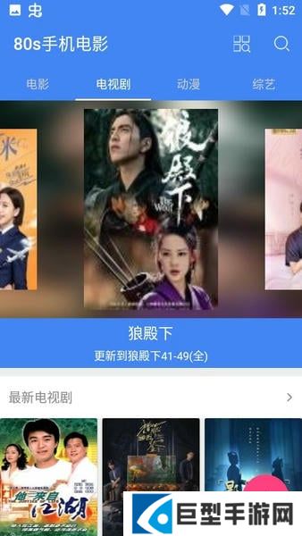 80s电影网官方下载