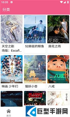 日剧迷app正版下载