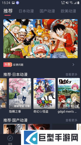 黑白动漫app下载