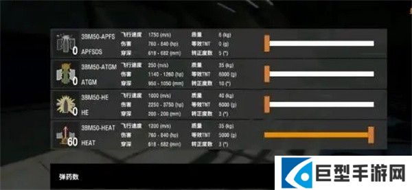 自制坦克模组教程截图6