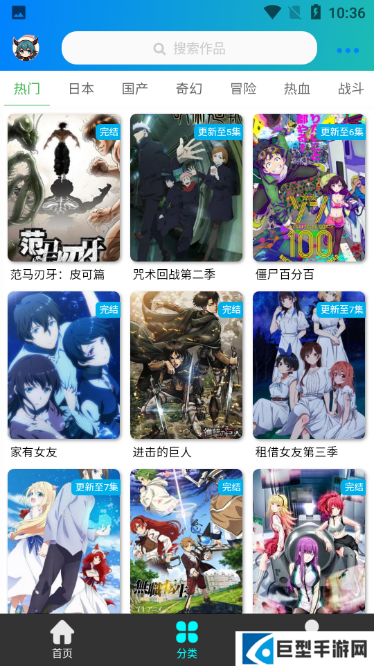 萌道动漫官网下载