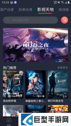 黑白动漫app下载