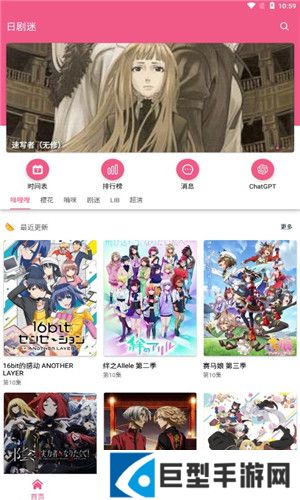 日剧迷app正版下载