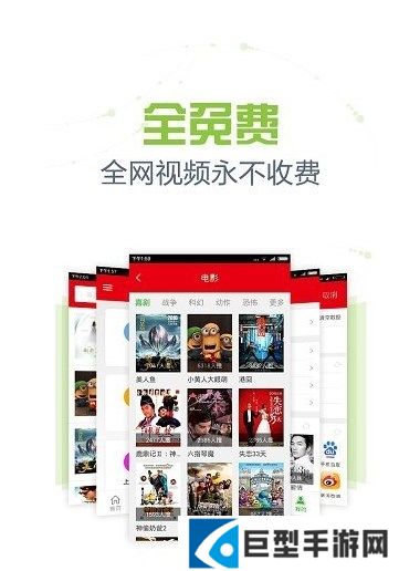 影视天堂app下载