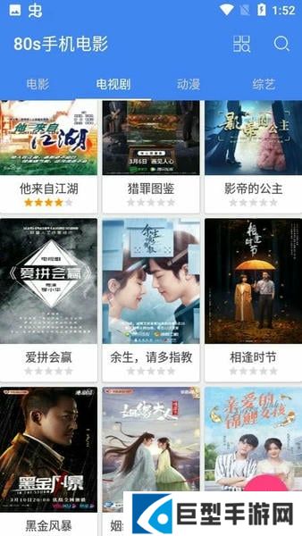 80s电影网官方下载