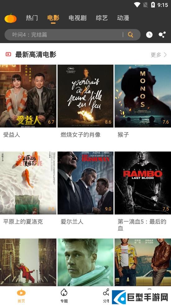 南瓜影视app下载