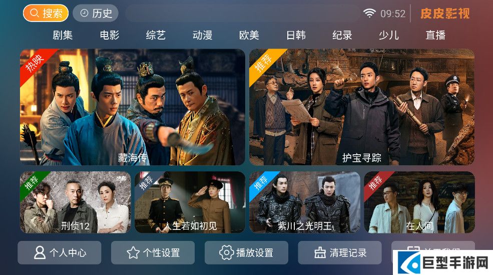 皮皮影视最新版下载