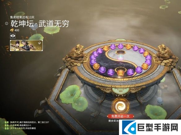 《永劫无间》乾坤坛保底价格介绍2