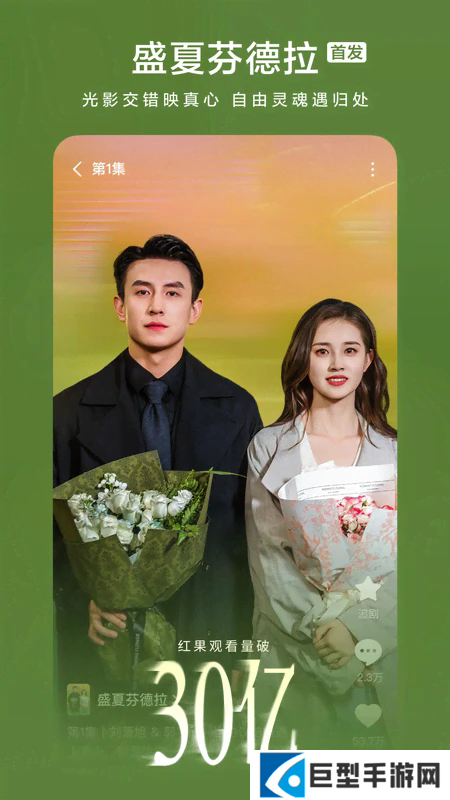 红果视频app下载