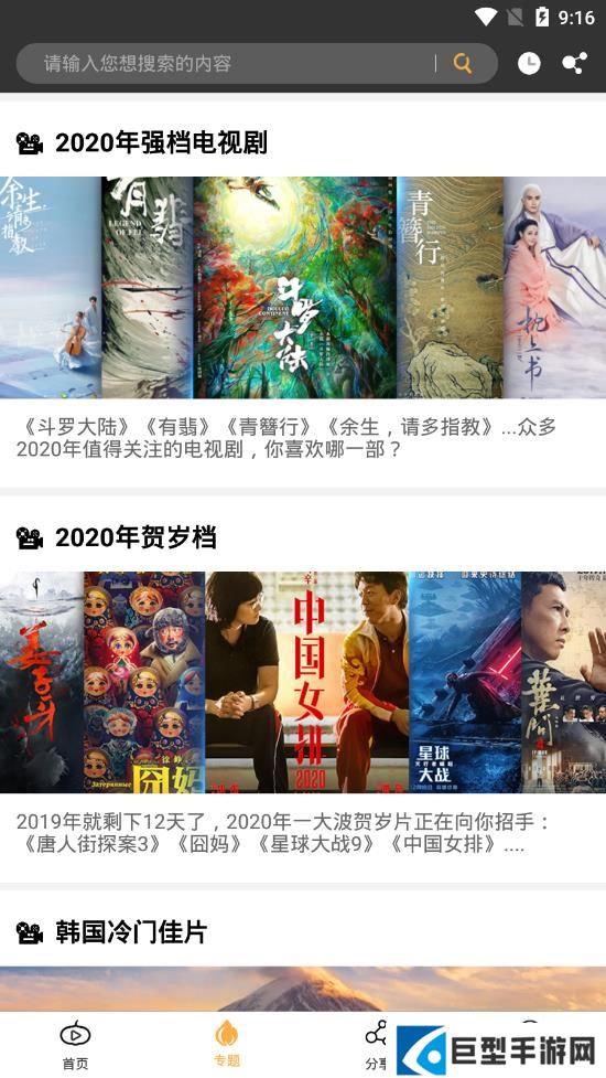 南瓜影视app下载