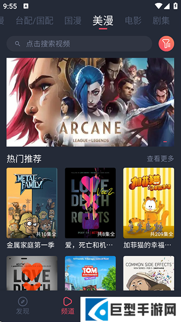 黑白弹幕官网下载