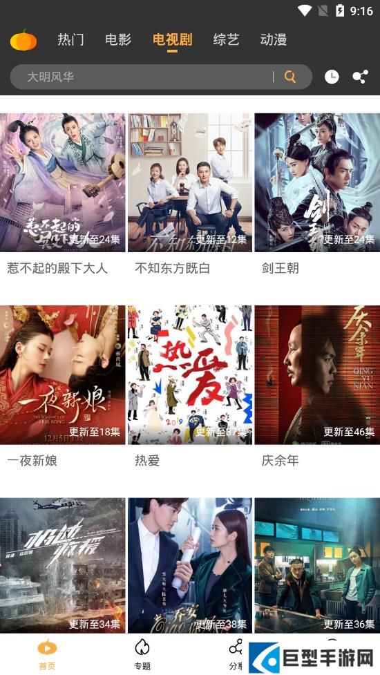 南瓜影视app下载