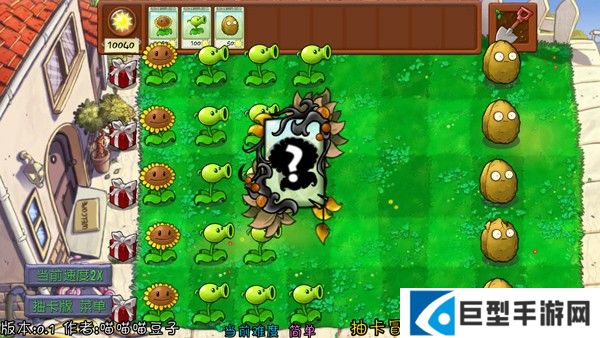 植物大战僵尸抽卡重置版