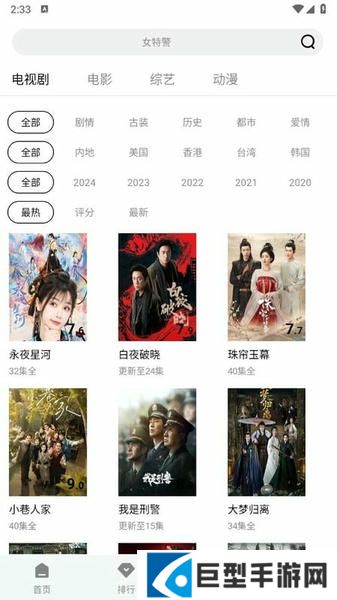 顾我追剧app下载