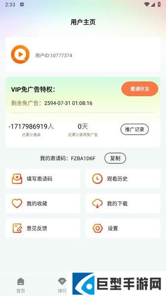 顾我追剧app下载