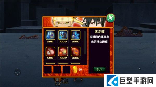 火影战记美化版