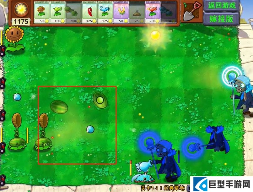 植物大战僵尸嫁接版