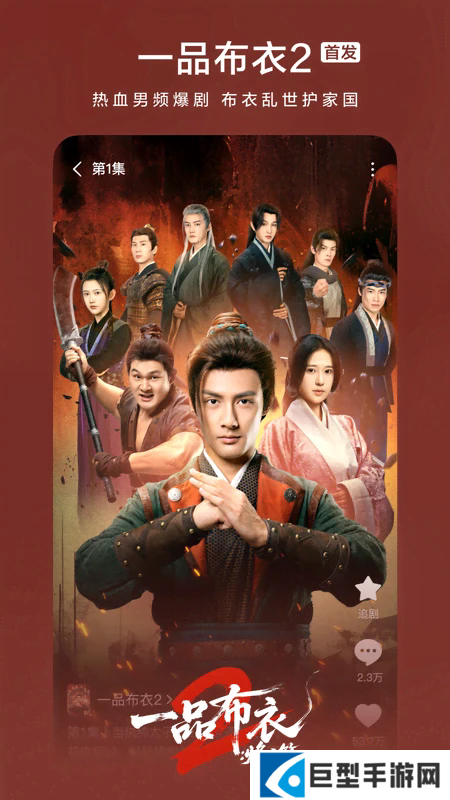 红果视频app下载