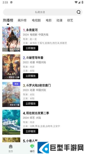 顾我追剧app下载