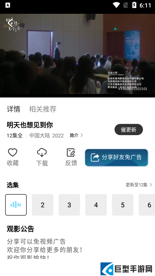 红豆视频app下载