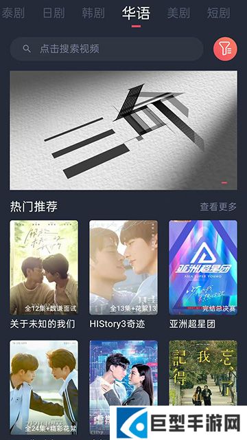 泰剧兔官方版app下载