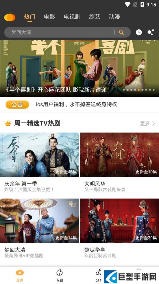 南瓜影视app下载