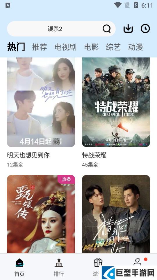 红豆视频app下载