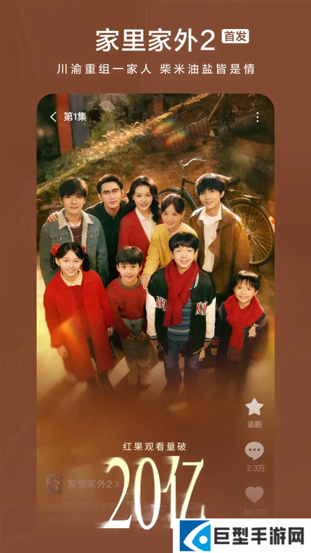 红果视频app下载