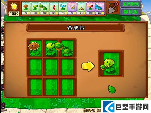 植物大战僵尸嫁接版