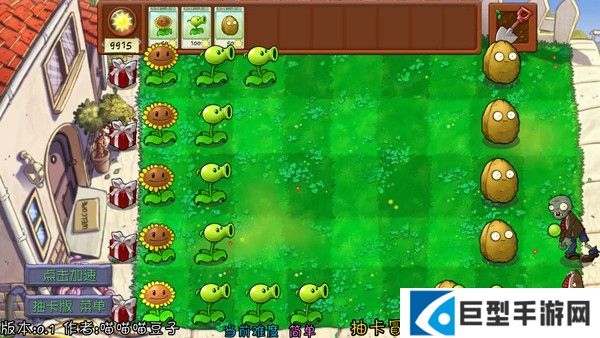 植物大战僵尸抽卡重置版