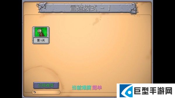 植物大战僵尸抽卡重置版