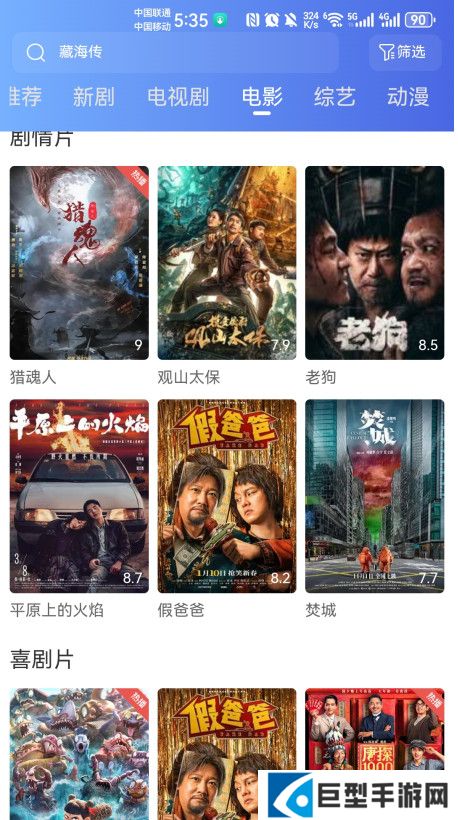 大眼视频app下载