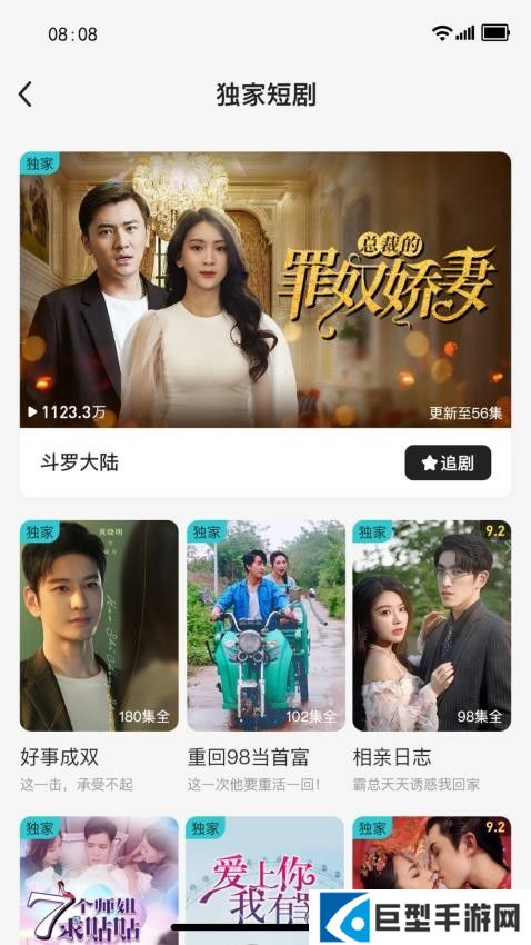 剧酷短剧app下载