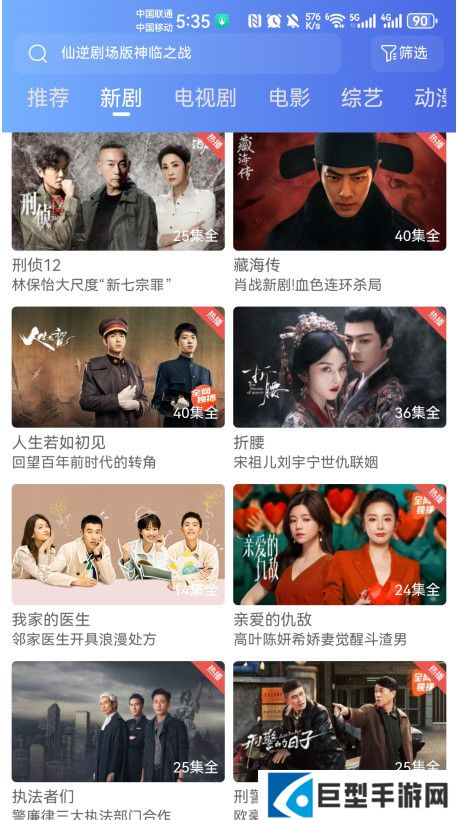 大眼视频app下载