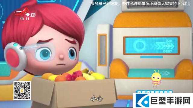 星火直播海外版app下载